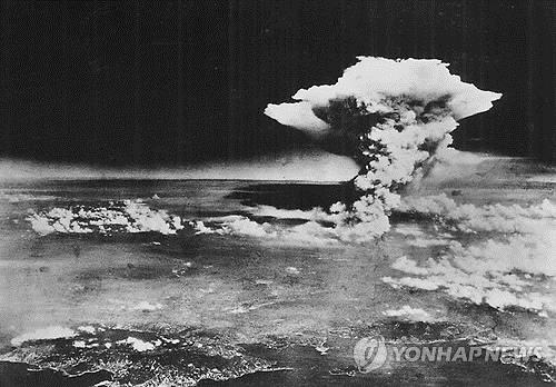 1945년 히로시마에 떨어진 핵폭탄(AP=연합뉴스 자료사진)