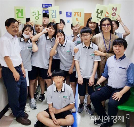 함평군청소년상담복지센터 월광기독학교 청소년 건강검진 실시