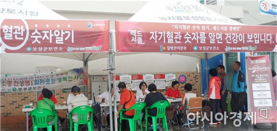 보성군, ‘레드서클(Red Circle) 캠페인’실시