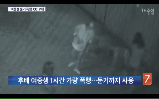 '부산 여중생 폭행', CCTV 영상 보니…가해자 폭력 보니 '10대 학생' 맞나 싶을 정도로 심각