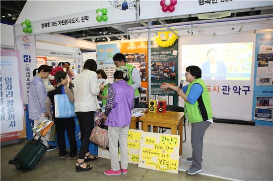 '365 자원봉사도시 관악’ 가치 높이다 