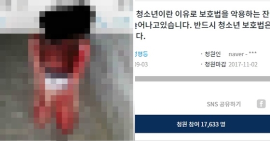 부산 여중생 폭행 사건 일파만파, 청와대에 ‘소년법 폐지 청원’ 봇물 