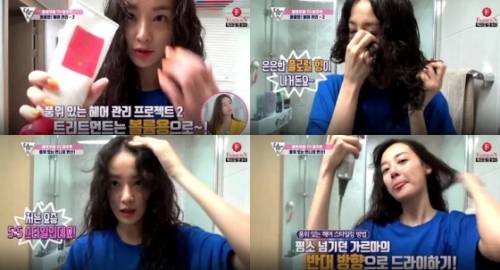 ‘팔로우미8s’ 이주연, 윤기나는 모발관리 노하우는? '여신 포스' 눈길