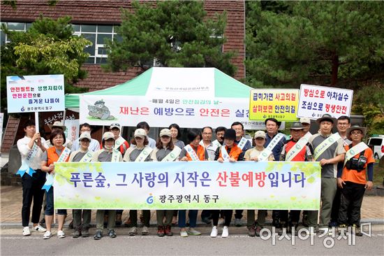 [포토]광주시 동구, 가을철 예초기 안전사고 예방 캠페인