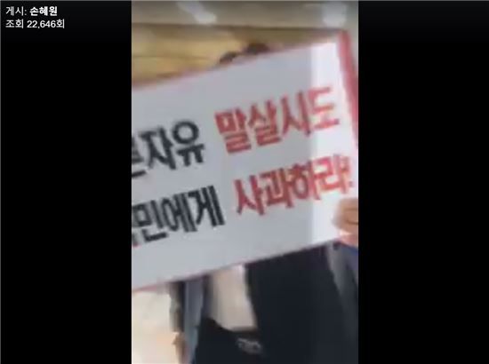 손혜원, 한국당 시위 생중계 “부끄러운 줄 알아야”…한국당 “찍지마”