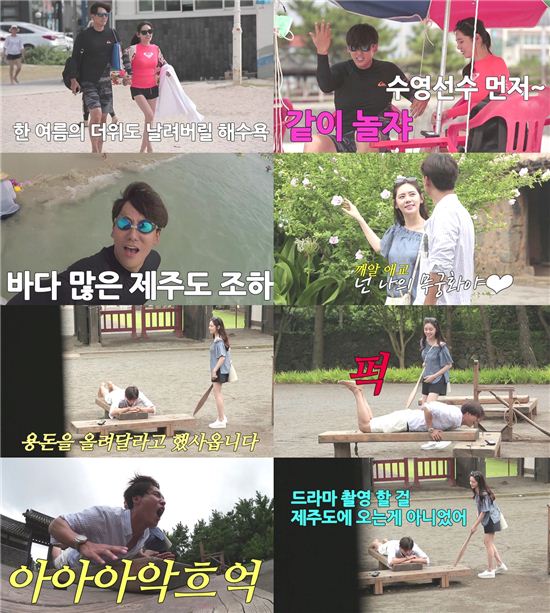 ‘동상이몽2’ 추자현 우효광,중국 이어 제주도에서도 ‘달달’ 모드