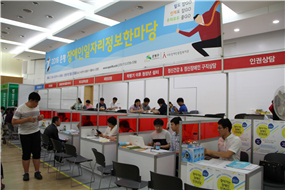 은평 장애인 일자리 정보한마당 개최