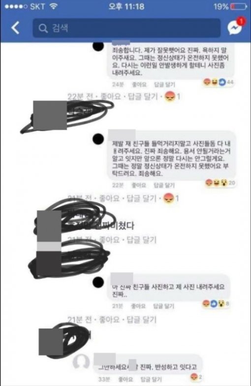 ‘부산 여중생 폭행 사건’ 가해자 추정 “그만 하세요 XX”