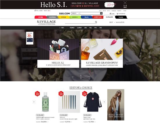 신세계인터내셔날 S.I.빌리지닷컴, SSG닷컴에 전문관 오픈