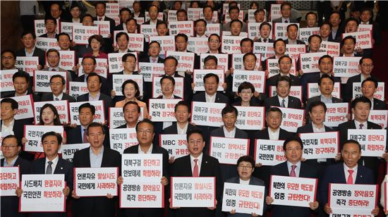 자유한국당 의원들이 4일 오후 국회 로텐더홀에서 김장겸 MBC 사장 체포영장 발부에 대한 피켓시위를 하고 있다.(사진=연합뉴스)