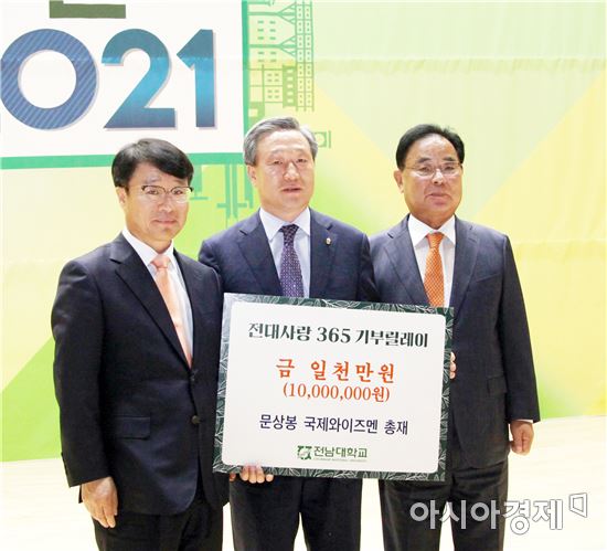 전남대 릴레이 발전기금 기부 참여열기 ‘후끈’