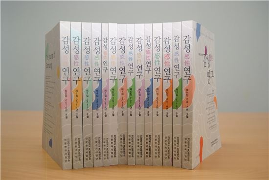 전남대 호남학연구원 발간 ‘감성연구’, KCI(한국학술지 인용색인) 등재지 선정