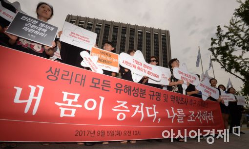 여성환경연대·김만구 교수 "정부, 생리대 전 유해성분 조사해야"