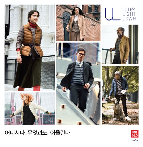 유니클로, 올 가을ㆍ겨울 '울트라 라이트 다운 컬렉션' 출시