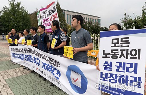 [포토]'공휴일 유급휴일 법제화 촉구 기자회견'