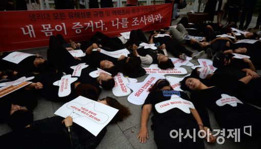 [포토]'건강하고 안전한 생리대 보장하라'