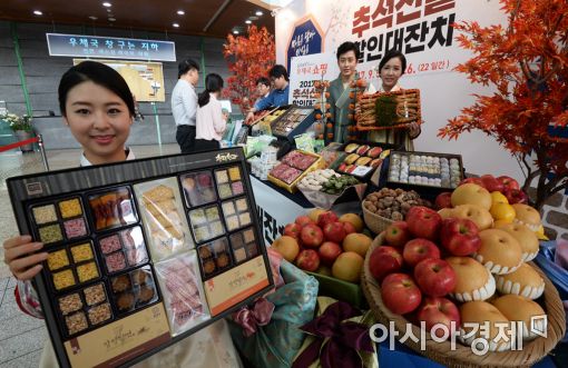 [포토]추석 선물은 우체국 쇼핑에서