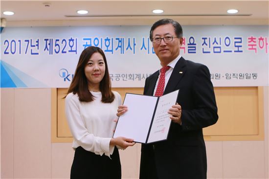한국공인회계사회, 2017년 회계사 시험 합격자에 합격증 수여