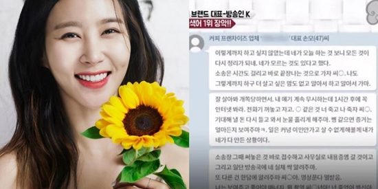 [사진출처=채널A '풍문쇼']
