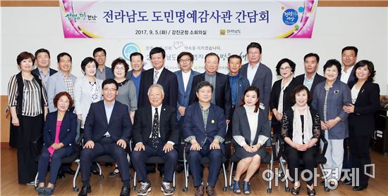 전남도 명예감사관, 청렴 전남 실현 파수꾼 다짐