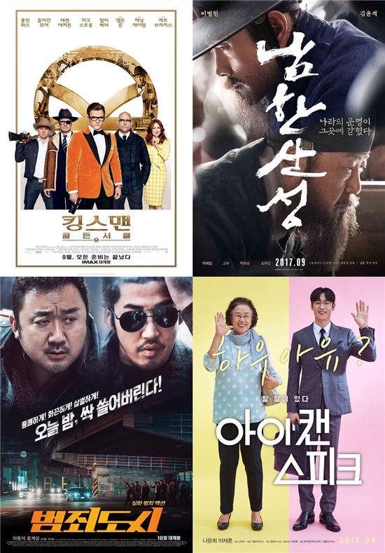 '킹스맨2'-'남한산성'-'아이 캔 스피크'-'범죄도시' 추석대전 입맛대로 즐기자