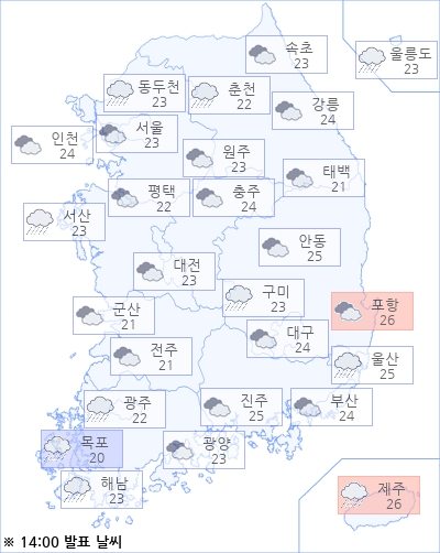 아경 오늘(05일)의 날씨와 미세먼지 (오후)