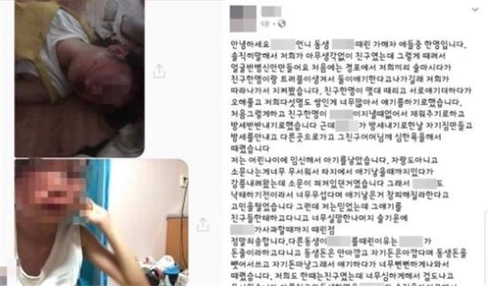 [사진제공=온라인 커뮤니티] 강릉 폭행 사건이 뒤늦게 알려져 충격을 주고 있다.