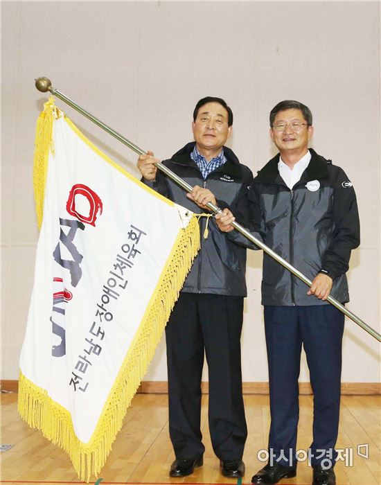 제37회 전국장애인체육대회 참가 전남선수단 결단식 