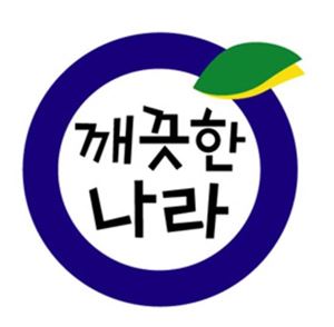 깨끗한나라, '생리대 유해성 논란 촉발' 여성환경연대 상대 3억원대 소송