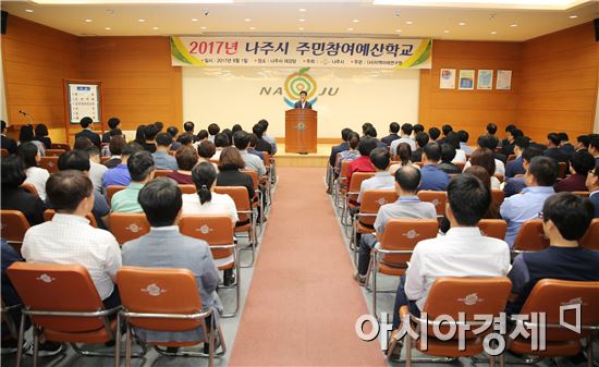 강인규 나주시장 “집단민원, 주민 입장에서 바라봐야” 