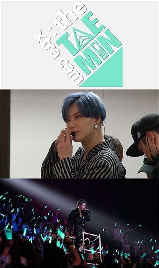 샤이니 태민, 리얼리티 오는 7일 첫 공개… 공개 전 부터 관심 집중