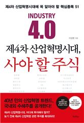 [신간안내] 실리콘밸리 사람들은 어떻게 일할까 外