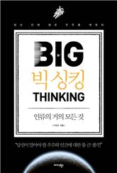 [신간안내] 실리콘밸리 사람들은 어떻게 일할까 外