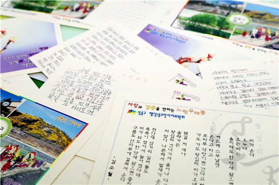 느린우체통 엽서 