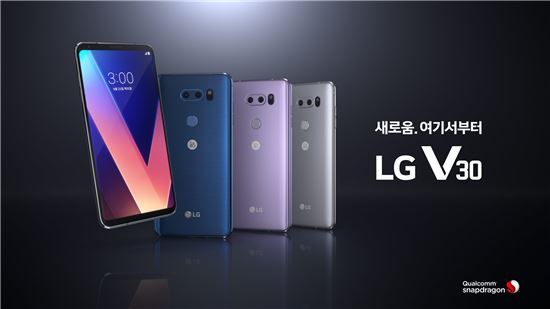 'LG V30', 하반기 폰 大戰 나선다…14일부터 예약판매(종합)