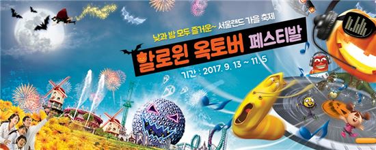[단독]"4인가족 놀이공원 자유이용권 최소 16만원"…황금연휴 앞두고 기습인상(종합)