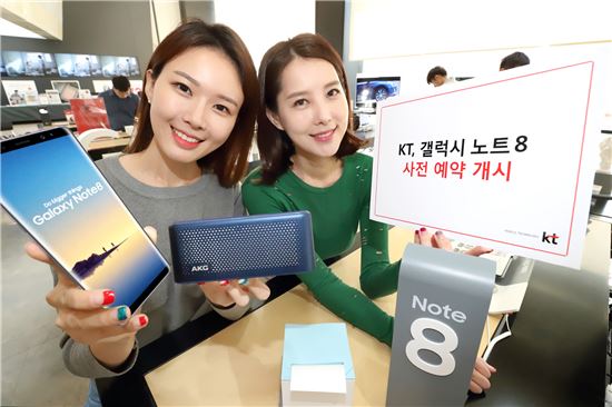 '갤노트8' 사전예약 7일부터 시작…이통사별 프로모션은?