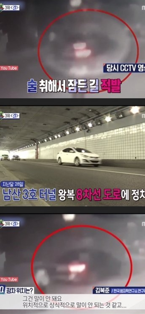 길, CCTV 확인해 보니 "말이 안돼"...'길이 진실을 입증하는 길?'