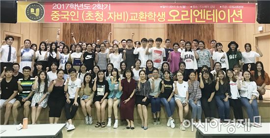 호남대,  2017년 2학기 중국유학생 OT 성료