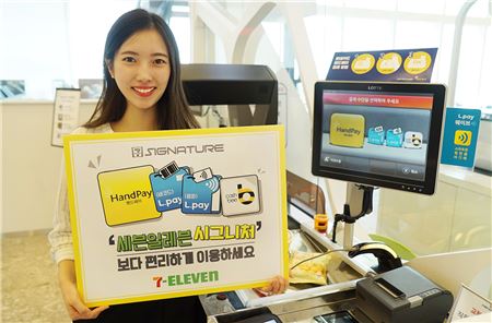 세븐일레븐 시그니처, 엘페이·캐시비 결제서비스 도입
