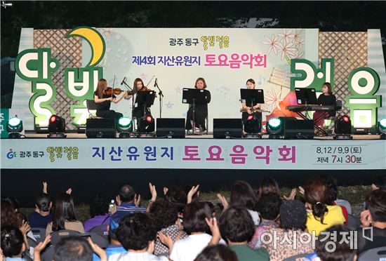 광주 동구, 9일 ‘지산유원지 토요음악회’ 개최