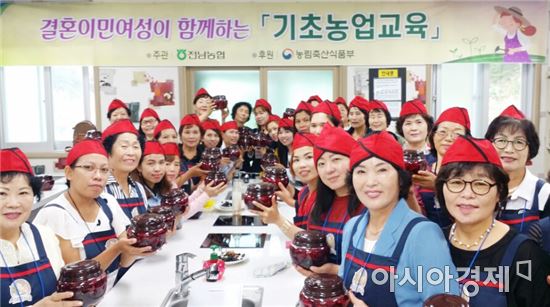 전남농협, 결혼이민여성 기초농업교육 실시