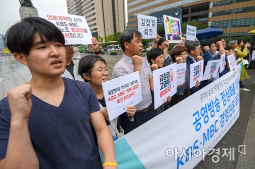 [포토]'김장겸-고대영 사장 퇴진하라!'