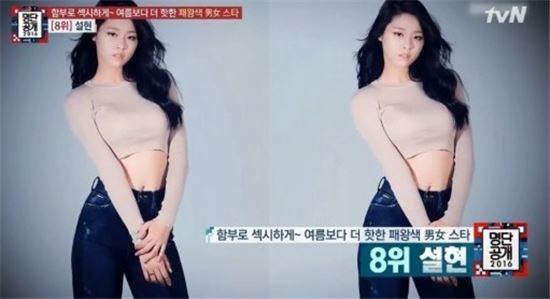 '살인자의 기억법' 설현, 데뷔 초 60kg에서 패왕색女된 비법은?