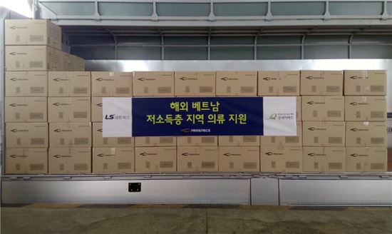 LS네트웍스, 해외 베트남 취약계층 지역에 물품 지원