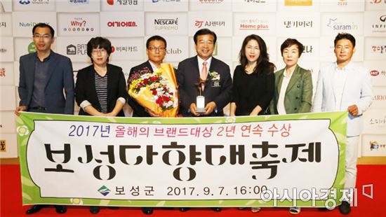 이용부 보성군수가 브랜드 대상을  수상하고 기념촬영을 하고있다.