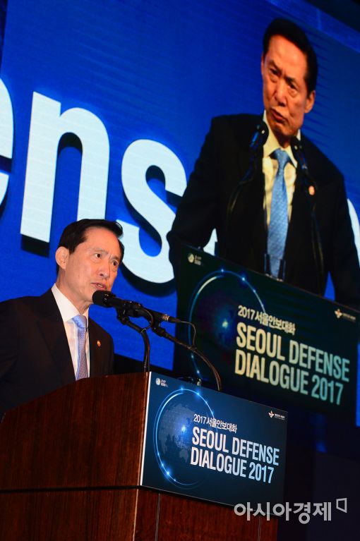 [포토]서울안보대화, 개회사하는 송영무 국방부 장관