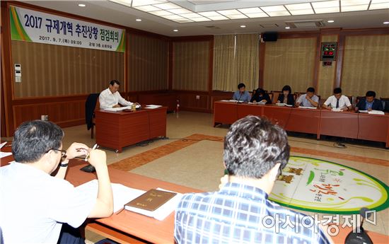 함평군 규제개혁 추진상황 점검회의 개최