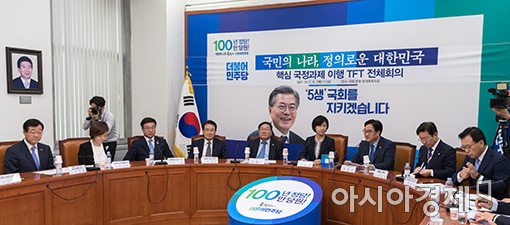 與 국정과제 이행 TF 가동…秋 "촛불혁명은 계속"