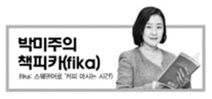 혁명에 불타고 정치에 시든 슬픈 라틴